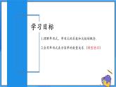 人教版七年级数学上册  4.1.1 单项式  PPT+导学案+教学设计+分层练习