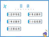 人教版七年级数学上册  4.1.1 单项式  PPT+导学案+教学设计+分层练习