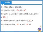 人教版七年级数学上册  4.1.1 单项式  PPT+导学案+教学设计+分层练习