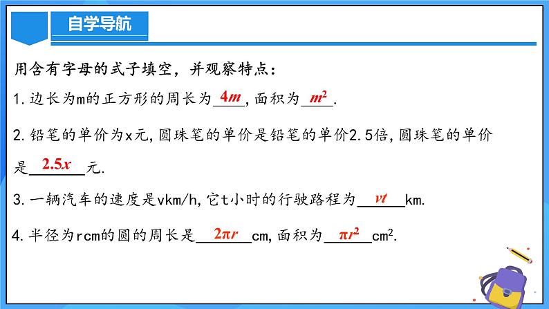 人教版七年级数学上册  4.1.1 单项式  PPT+导学案+教学设计+分层练习04