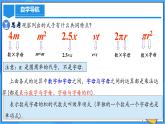 人教版七年级数学上册  4.1.1 单项式  PPT+导学案+教学设计+分层练习