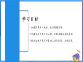 人教版七年级数学上册  4.2.1 合并同类项  PPT+导学案+教学设计+分层练习
