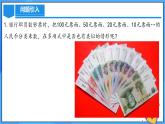 人教版七年级数学上册  4.2.1 合并同类项  PPT+导学案+教学设计+分层练习