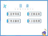 人教版七年级数学上册  4.2.2 去括号  PPT+导学案+教学设计+分层练习