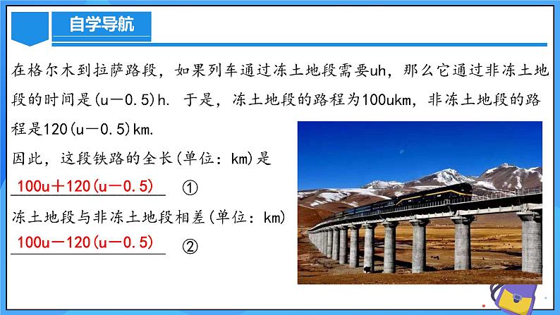 人教版七年级数学上册  4.2.2 去括号  PPT+导学案+教学设计+分层练习04