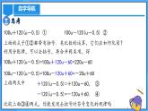 人教版七年级数学上册  4.2.2 去括号  PPT+导学案+教学设计+分层练习