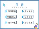人教版七年级数学上册  5.2.1 一元一次方程的解法 合并同类项  PPT+导学案+教学设计+分层练习