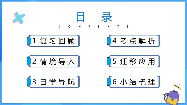 人教版七年级数学上册  5.2.1 一元一次方程的解法 合并同类项  PPT+导学案+教学设计+分层练习03