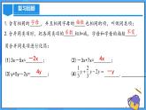 人教版七年级数学上册  5.2.1 一元一次方程的解法 合并同类项  PPT+导学案+教学设计+分层练习