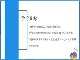 人教版七年级数学上册  5.2.2 一元一次方程的解法 移项  PPT+导学案+教学设计+分层练习