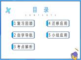 人教版七年级数学上册  5.2.2 一元一次方程的解法 移项  PPT+导学案+教学设计+分层练习