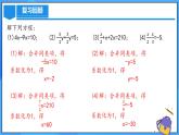 人教版七年级数学上册  5.2.2 一元一次方程的解法 移项  PPT+导学案+教学设计+分层练习