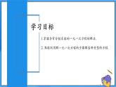 人教版七年级数学上册  5.2.4 一元一次方程的解法 去分母  PPT+导学案+教学设计+分层练习