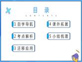 人教版七年级数学上册  5.2.4 一元一次方程的解法 去分母  PPT+导学案+教学设计+分层练习