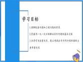 人教版七年级数学上册  5.3.1 实际问题（ 配套问题和工程问题）  PPT+导学案+教学设计+分层练习