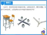 人教版七年级数学上册  5.3.1 实际问题（ 配套问题和工程问题）  PPT+导学案+教学设计+分层练习