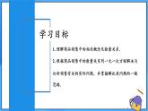 人教版七年级数学上册  5.3.2 实际问题（销售中的盈亏问题）  PPT+导学案+教学设计+分层练习