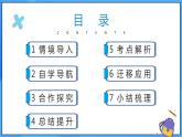 人教版七年级数学上册  5.3.2 实际问题（销售中的盈亏问题）  PPT+导学案+教学设计+分层练习