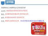 人教版七年级数学上册  5.3.2 实际问题（销售中的盈亏问题）  PPT+导学案+教学设计+分层练习