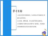 人教版七年级数学上册  5.3.3 实际问题（球赛积分问题）  PPT+导学案+教学设计+分层练习