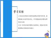 人教版七年级数学上册  5.3.4 实际问题（费用综合比较）  PPT+导学案+教学设计+分层练习