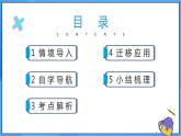 人教版七年级数学上册  6.1.2 点、线、面、体 含动画  PPT+导学案+教学设计+分层练习