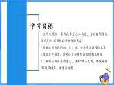 人教版七年级数学上册  6.2.2 线段的比较与运算  含动画  PPT+导学案+教学设计+分层练习