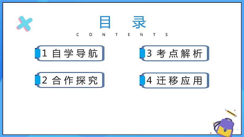 人教版七年级数学上册  6.2.2 线段的比较与运算  含动画  PPT+导学案+教学设计+分层练习03