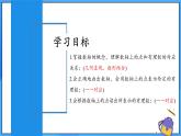 人教版七年级数学上册  1.2.2 数轴  PPT+导学案+教学设计+分层练习