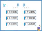 人教版七年级数学上册  1.2.2 数轴  PPT+导学案+教学设计+分层练习