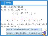 人教版七年级数学上册  1.2.3 相反数  PPT+导学案+教学设计+分层练习