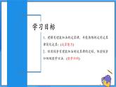 人教版七年级数学上册  2.1.1.2 有理数的加法运算定律  PPT+导学案+教学设计+分层练习