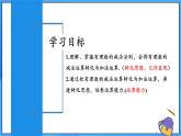 人教版七年级数学上册  2.1.2.1 有理数的减法  PPT+导学案+教学设计+分层练习
