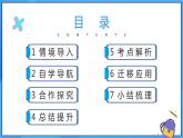 人教版七年级数学上册  2.1.2.1 有理数的减法  PPT+导学案+教学设计+分层练习