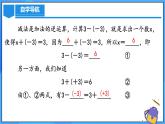 人教版七年级数学上册  2.1.2.1 有理数的减法  PPT+导学案+教学设计+分层练习