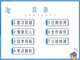 人教版七年级数学上册  2.1.2.2 有理数加减混合运算  PPT+导学案+教学设计+分层练习