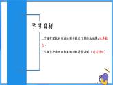 人教版七年级数学上册  2.2.1.1 有理数的乘法  PPT+导学案+教学设计+分层练习
