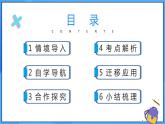 人教版七年级数学上册  2.2.1.1 有理数的乘法  PPT+导学案+教学设计+分层练习