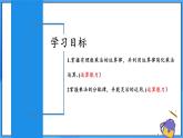 人教版七年级数学上册  2.2.1.2 有理数的乘法运算定律  PPT+导学案+教学设计+分层练习