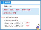 人教版七年级数学上册  2.2.1.2 有理数的乘法运算定律  PPT+导学案+教学设计+分层练习
