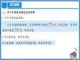 人教版七年级数学上册  2.2.1.2 有理数的乘法运算定律  PPT+导学案+教学设计+分层练习