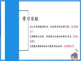 人教版七年级数学上册  2.2.2.1 有理数的除法  PPT+导学案+教学设计+分层练习