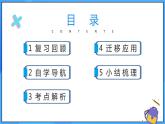 人教版七年级数学上册  2.2.2.1 有理数的除法  PPT+导学案+教学设计+分层练习