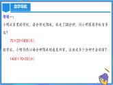 人教版七年级数学上册  2.2.2.1 有理数的除法  PPT+导学案+教学设计+分层练习