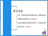 人教版七年级数学上册  2.2.2.2 有理数的混合运算  PPT+导学案+教学设计+分层练习