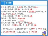人教版七年级数学上册  2.2.2.2 有理数的混合运算  PPT+导学案+教学设计+分层练习