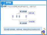 人教版七年级数学上册  2.2.2.2 有理数的混合运算  PPT+导学案+教学设计+分层练习