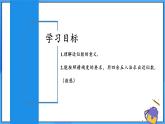 人教版七年级数学上册  2.3.3 近似数  PPT+导学案+教学设计+分层练习