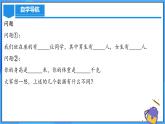 人教版七年级数学上册  2.3.3 近似数  PPT+导学案+教学设计+分层练习