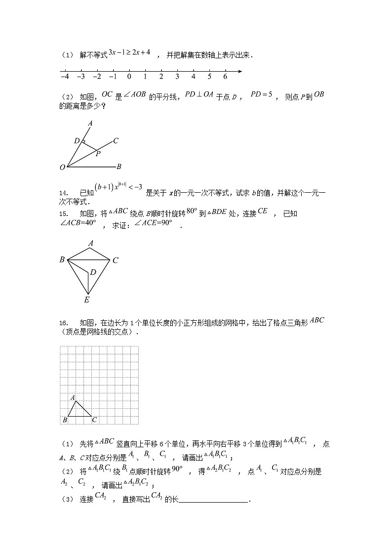 [数学][期中]江西省抚州市南城县2023-2024学年八年级下学期数学期中试题03